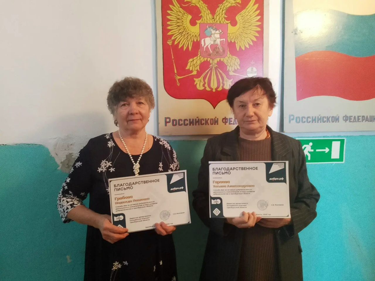 Ташлинцы отмечены за вклад в волонтерское движение региональными наградами