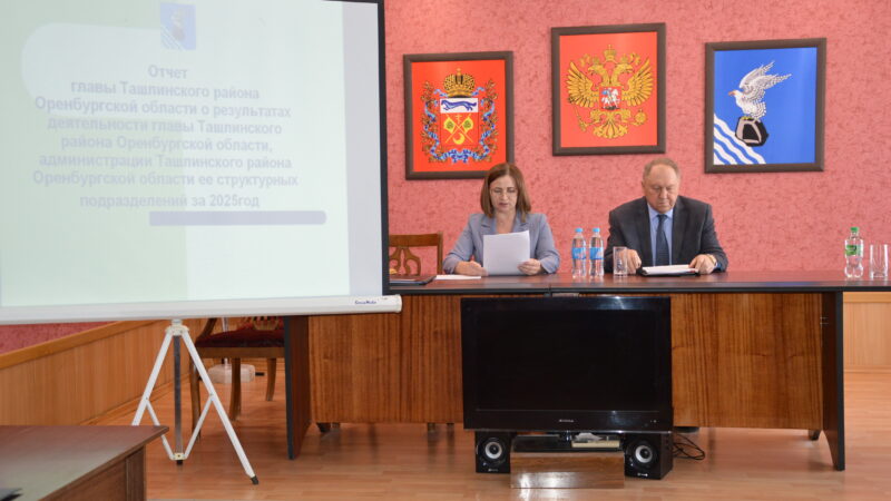 Глава Ташлинского района рассказал об итогах 2025 года