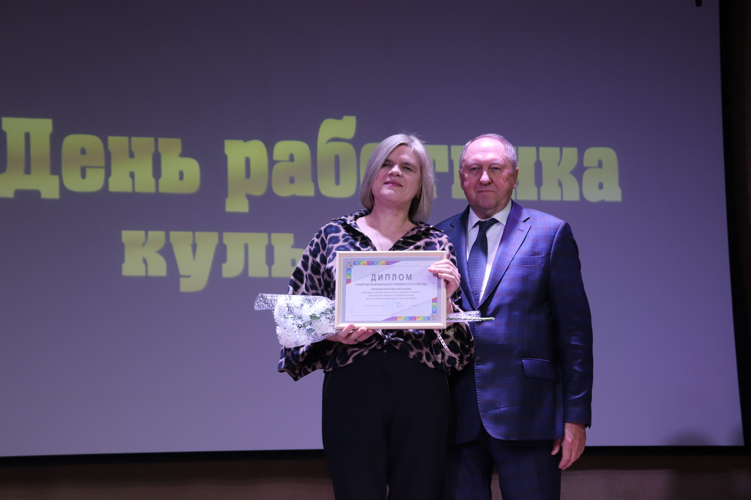 Работники культуры Ташлинского района принимали поздравления с профессиональным праздником