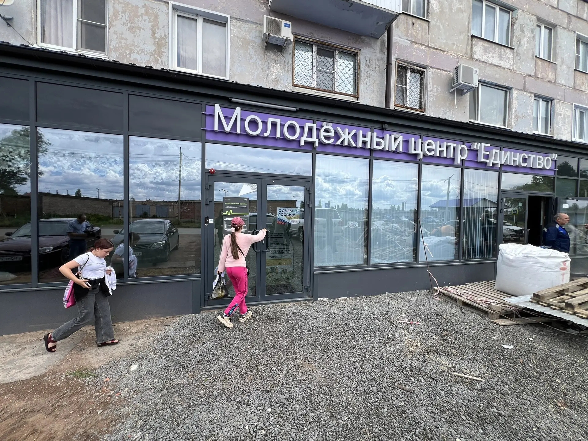 Бузулукский центр «Единство» открывает большие возможности для молодежи