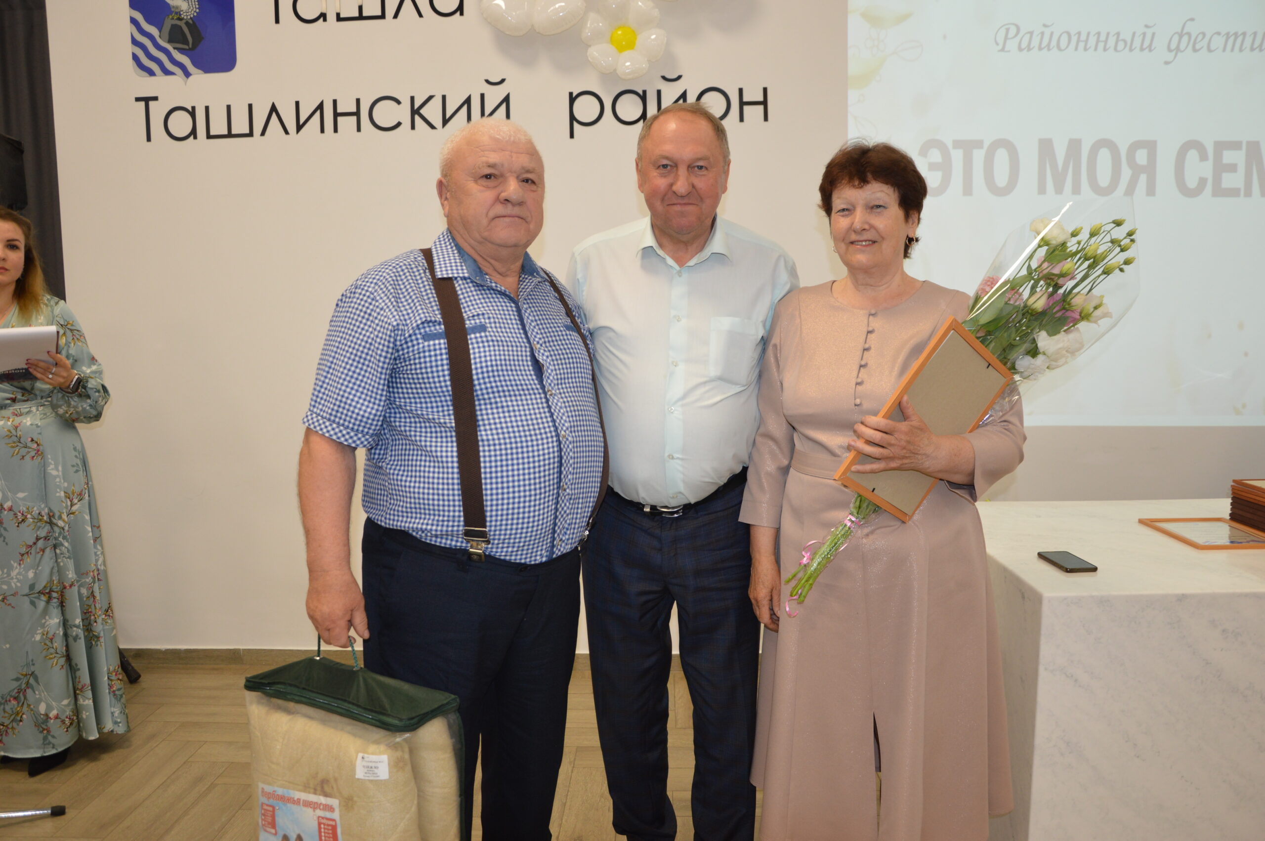 В Ташлинском Центре гостеприимства и краеведения чествовали юбиляров семейной жизни