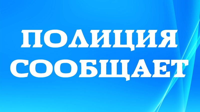 Ташлинская Госавтоинспекция: дан старт профилактической акции «Внимание — дети!»
