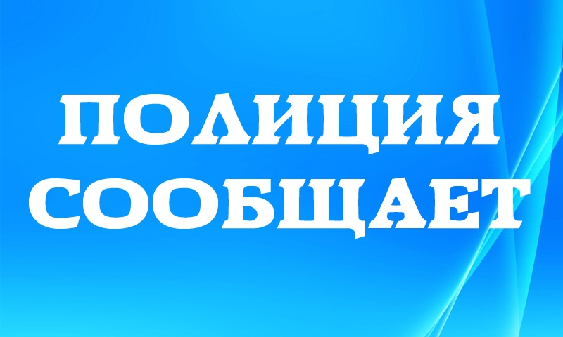 Ташлинская Госавтоинспекция: дан старт профилактической акции «Внимание — дети!»