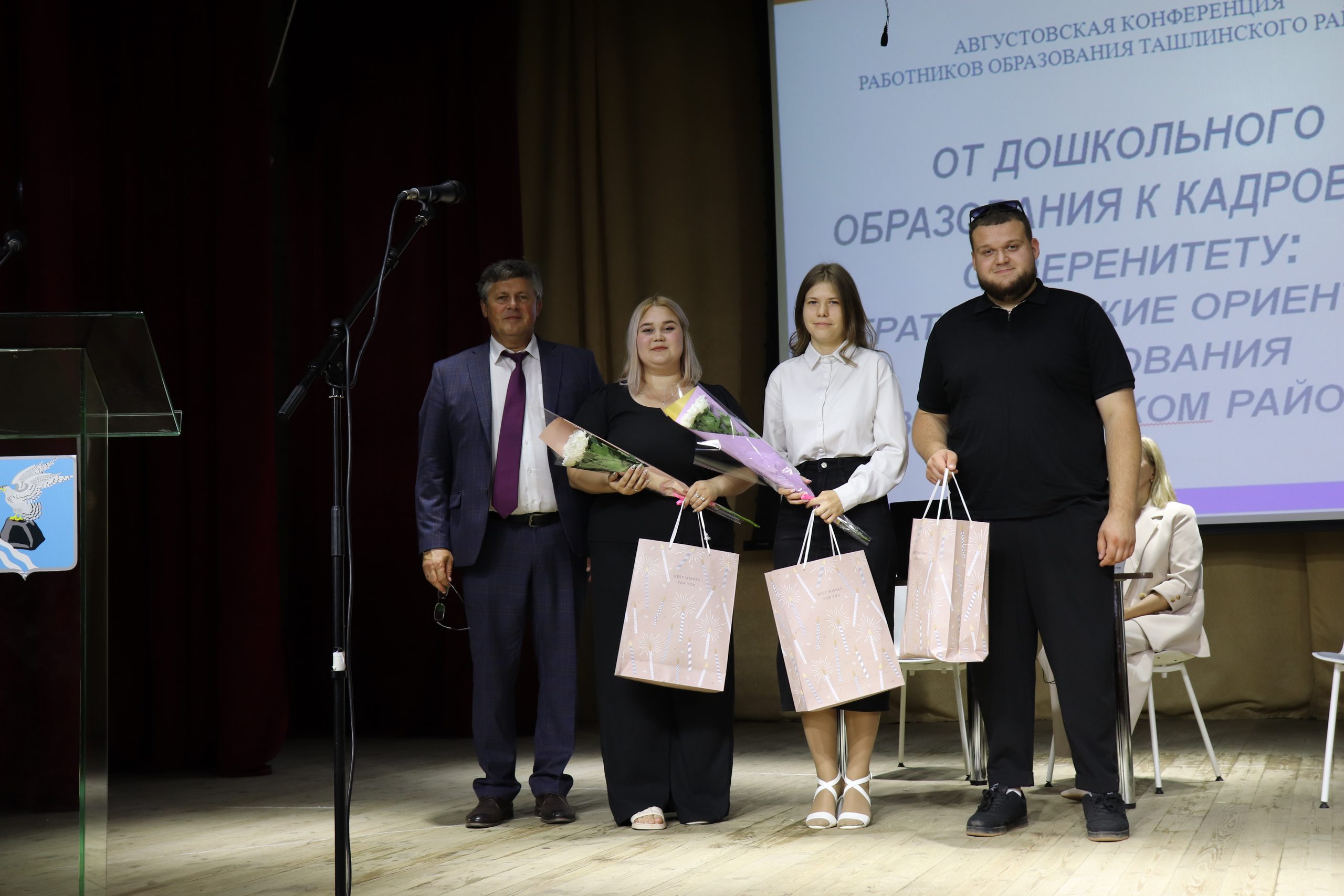На августовском совещании в Ташле приветствовали молодых специалистов