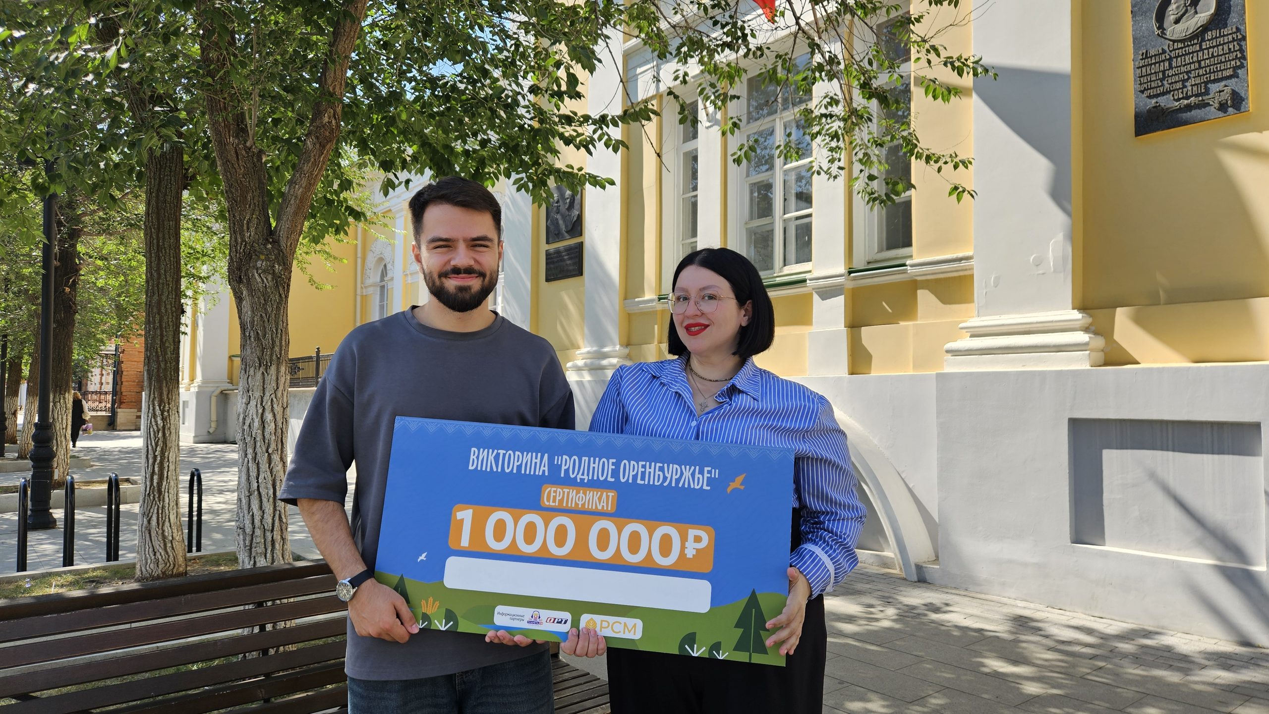 Еще 10 оренбуржцев станут миллионерами: викторина «Родное Оренбуржье» возвращается