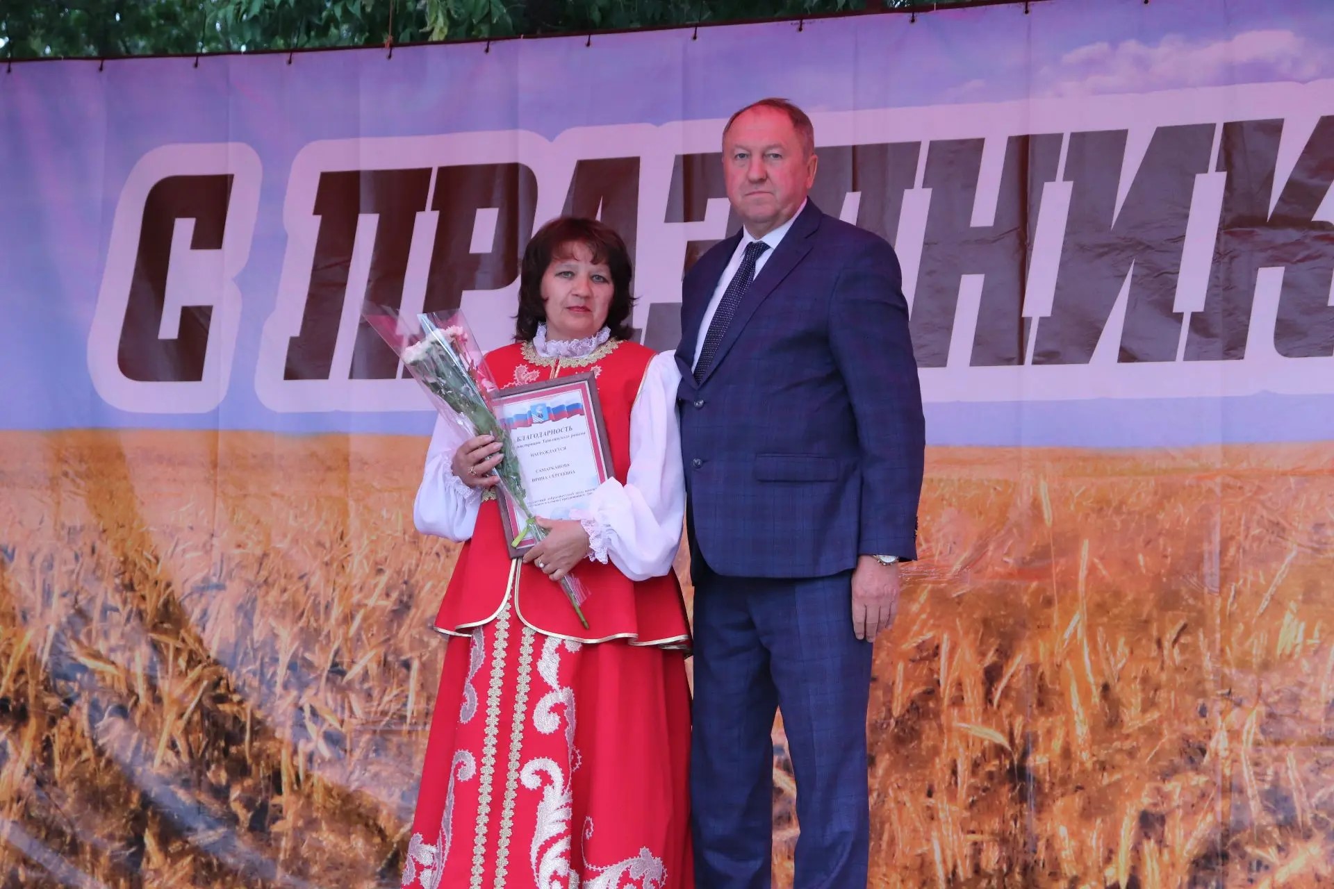 На Дне села в Калинине глава Ташлинского района вручил жителям Благодарственные письма