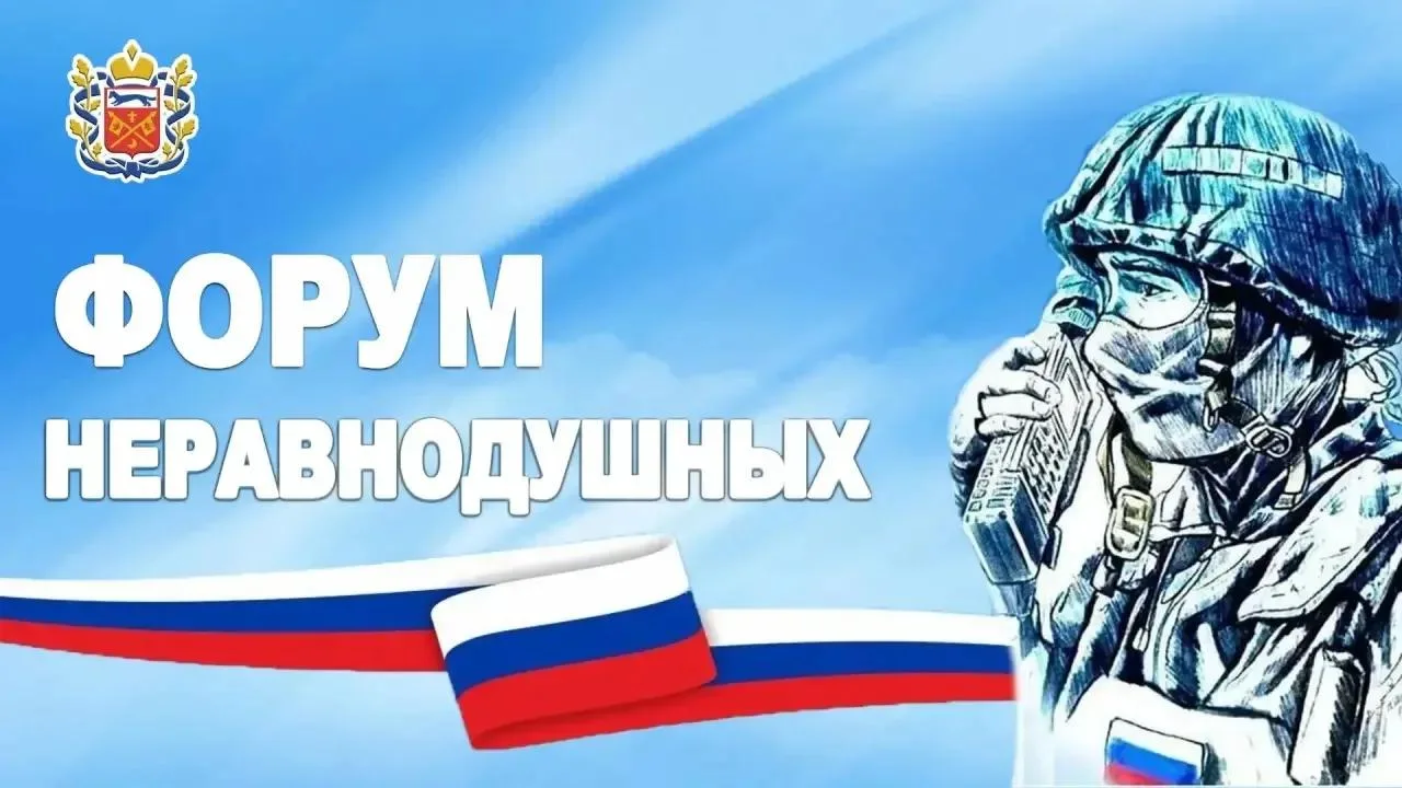 Третий региональный форум неравнодушных пройдет в Оренбуржье 5 сентября
