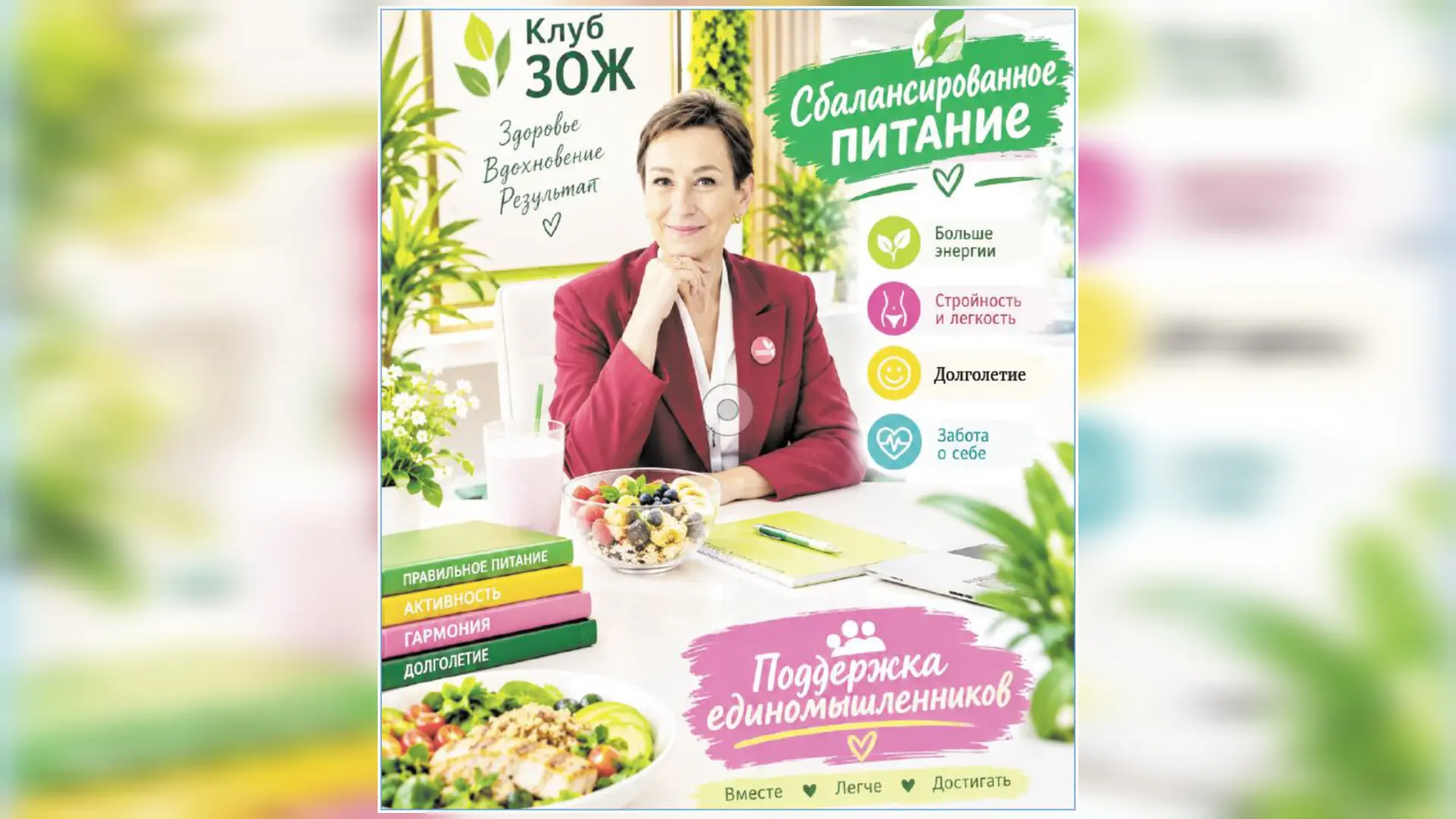 «Путь к мечте»: меняй жизнь к лучшему