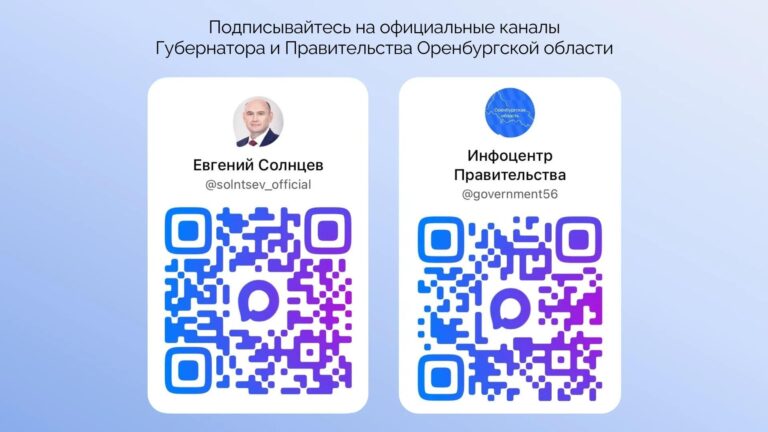 Оренбуржцы могут увидеть все важные новости в одном месте